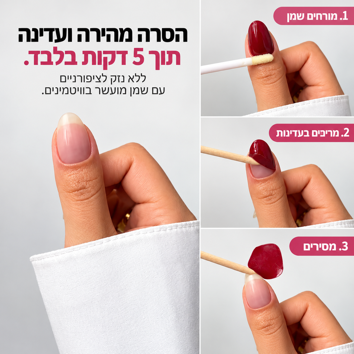 NAILY™ - מארז מדבקות לק ג׳ל לציפורניים
