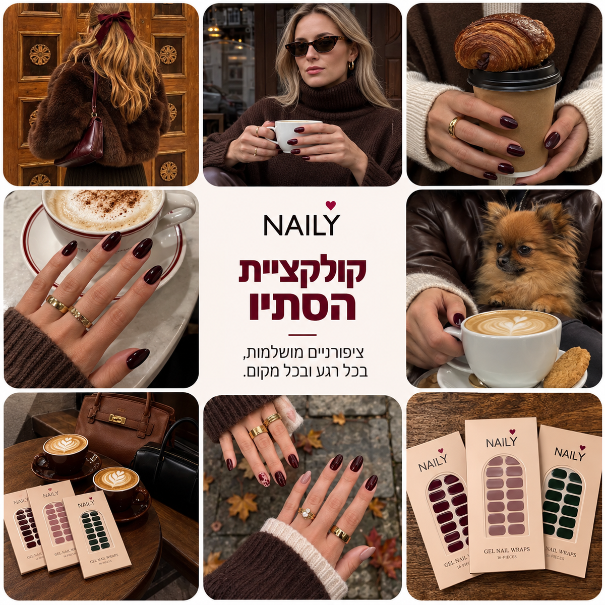 NAILY™ - מארז מדבקות לק ג׳ל לציפורניים
