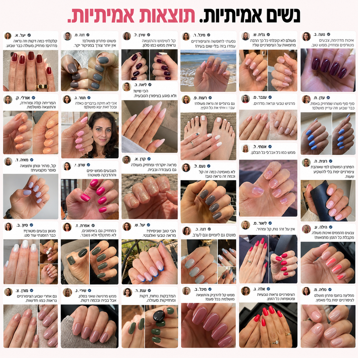 NAILY™ - מארז מדבקות לק ג׳ל לציפורניים